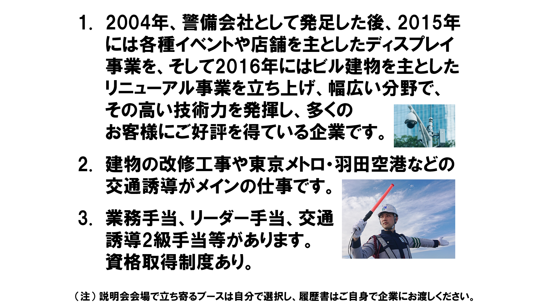 仕事、バイト、正社員